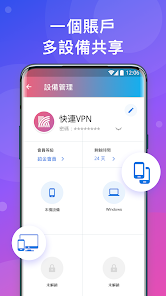 快连加速器最新版下载android下载效果预览图