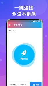 快连加速器最新版下载android下载效果预览图